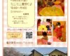 7月親子イベントの日程をお知らせします