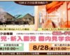 令和９年度の見学会の日程をお知らせします